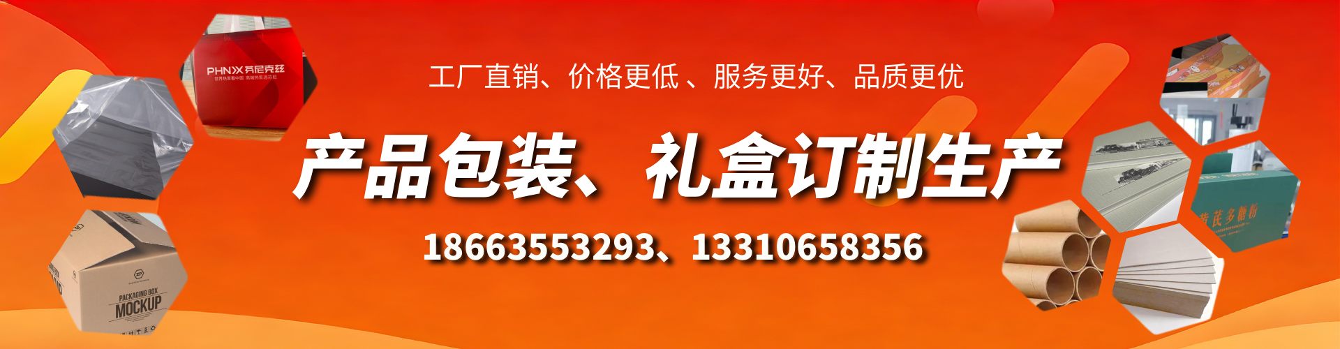 防城港包装箱礼盒生产厂家